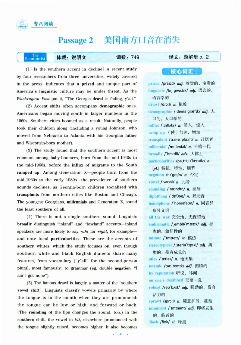part130篇题源记单词_英语专八真题c_专八版本1(优先学)_专八各类练习(赠送资料)_华研专八练习_华研新版专八_华研专八阅读180篇_最新版_拆分版本