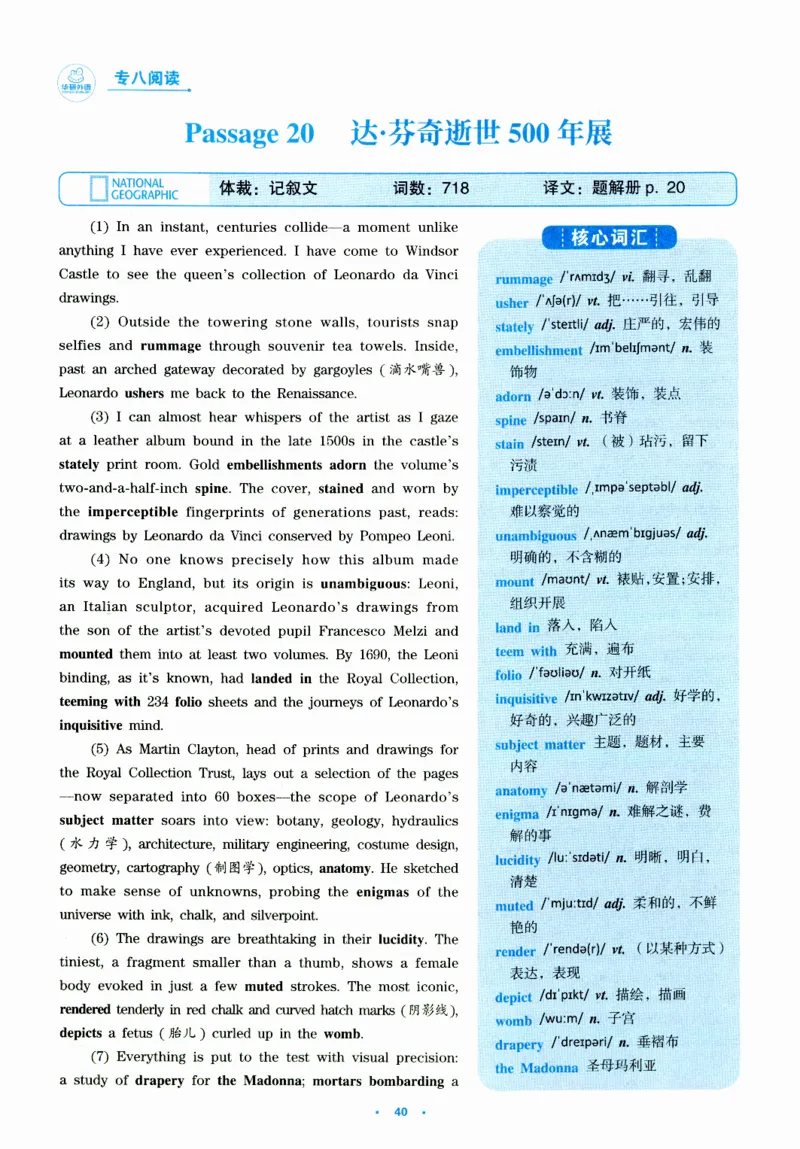 part130篇题源记单词_英语专八真题c_专八版本1(优先学)_专八各类练习(赠送资料)_华研专八练习_华研新版专八_华研专八阅读180篇_最新版_拆分版本