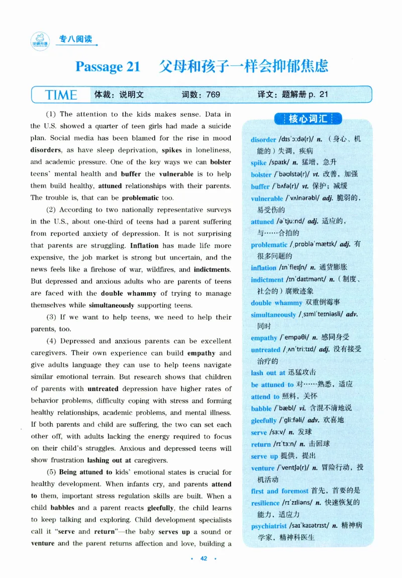 part130篇题源记单词_英语专八真题c_专八版本1(优先学)_专八各类练习(赠送资料)_华研专八练习_华研新版专八_华研专八阅读180篇_最新版_拆分版本