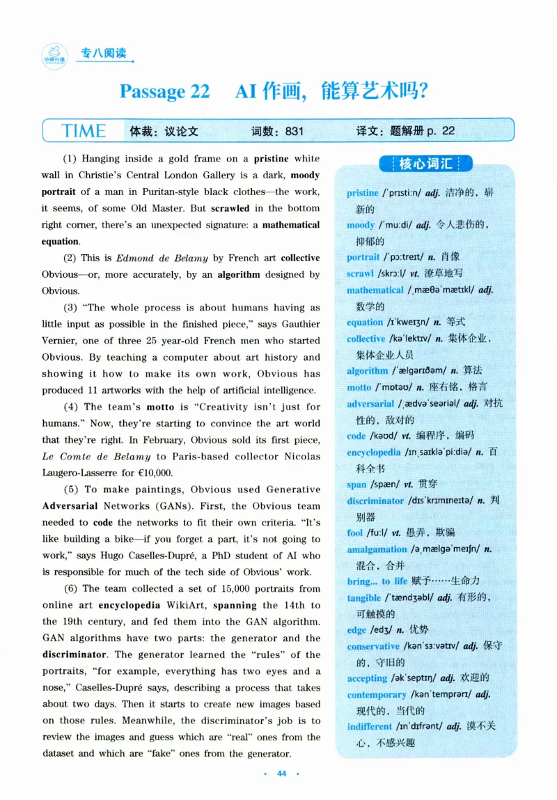 part130篇题源记单词_英语专八真题c_专八版本1(优先学)_专八各类练习(赠送资料)_华研专八练习_华研新版专八_华研专八阅读180篇_最新版_拆分版本