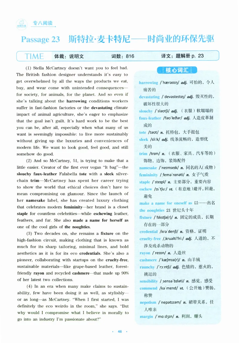 part130篇题源记单词_英语专八真题c_专八版本1(优先学)_专八各类练习(赠送资料)_华研专八练习_华研新版专八_华研专八阅读180篇_最新版_拆分版本
