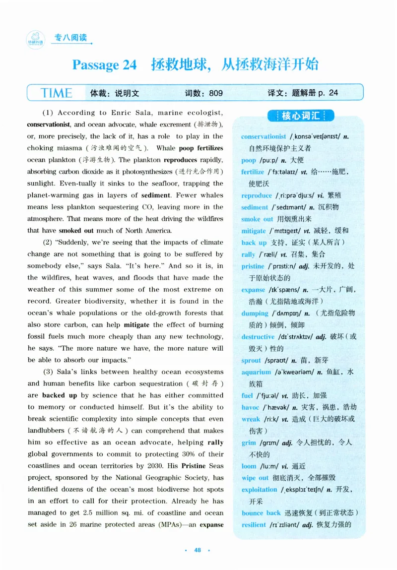 part130篇题源记单词_英语专八真题c_专八版本1(优先学)_专八各类练习(赠送资料)_华研专八练习_华研新版专八_华研专八阅读180篇_最新版_拆分版本