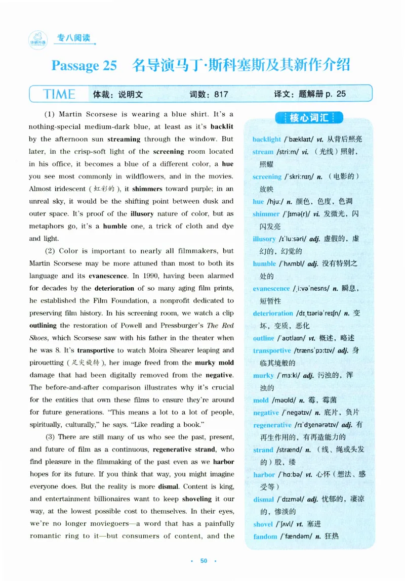 part130篇题源记单词_英语专八真题c_专八版本1(优先学)_专八各类练习(赠送资料)_华研专八练习_华研新版专八_华研专八阅读180篇_最新版_拆分版本