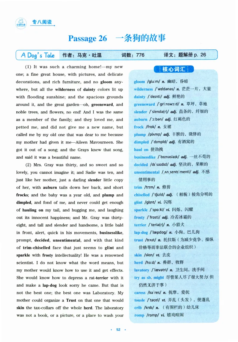 part130篇题源记单词_英语专八真题c_专八版本1(优先学)_专八各类练习(赠送资料)_华研专八练习_华研新版专八_华研专八阅读180篇_最新版_拆分版本