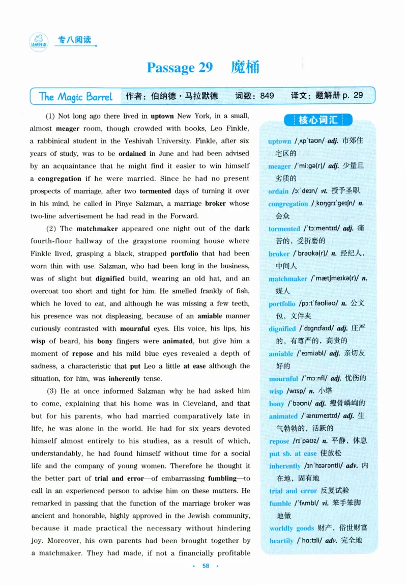 part130篇题源记单词_英语专八真题c_专八版本1(优先学)_专八各类练习(赠送资料)_华研专八练习_华研新版专八_华研专八阅读180篇_最新版_拆分版本