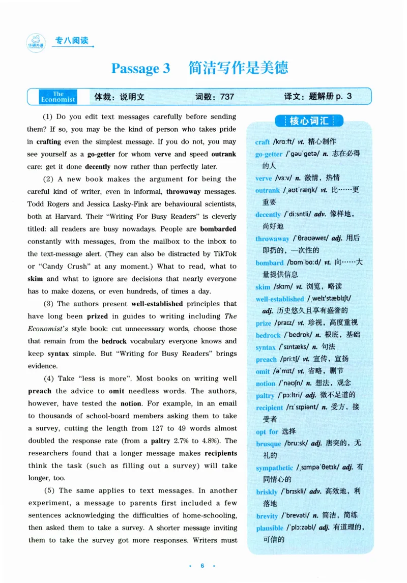 part130篇题源记单词_英语专八真题c_专八版本1(优先学)_专八各类练习(赠送资料)_华研专八练习_华研新版专八_华研专八阅读180篇_最新版_拆分版本
