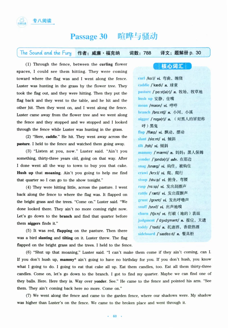 part130篇题源记单词_英语专八真题c_专八版本1(优先学)_专八各类练习(赠送资料)_华研专八练习_华研新版专八_华研专八阅读180篇_最新版_拆分版本