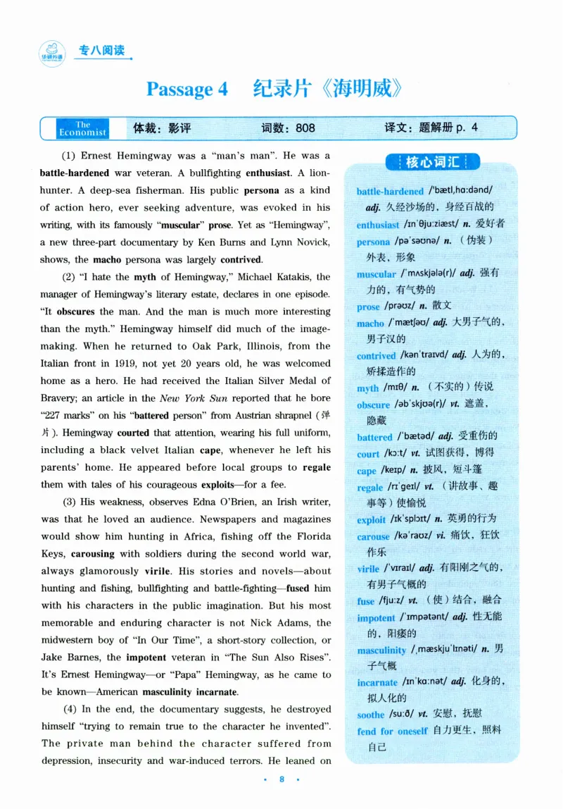 part130篇题源记单词_英语专八真题c_专八版本1(优先学)_专八各类练习(赠送资料)_华研专八练习_华研新版专八_华研专八阅读180篇_最新版_拆分版本