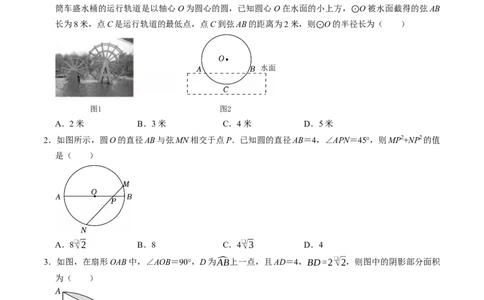 专题01与圆的性质有关的辅助线的作法（高效培优专项训练）（学生版）_人教版数学九年级上册_版本二_九年级数学上册（人教版）_同步讲义-U18_2026版