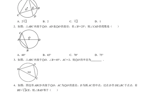 专题01与圆的性质有关的辅助线的作法（高效培优专项训练）（学生版）_人教版数学九年级上册_版本二_九年级数学上册（人教版）_同步讲义-U18_2026版