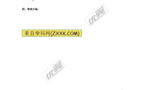 25.1.2概率_人教版数学九年级上册_版本一_人教版数学九年级上册（RJ）--3学案_人教版数学九年级上册（RJ）--3学案