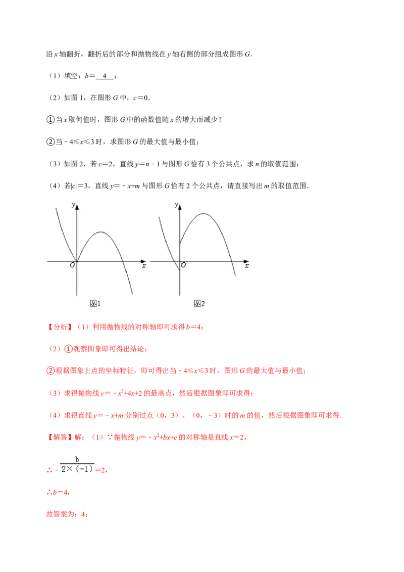 专题02二次函数（14个考点）-九年级数学上学期（人教版）（教师版）_人教版数学九年级上册_版本二_九年级数学上册（人教版）_期中期末