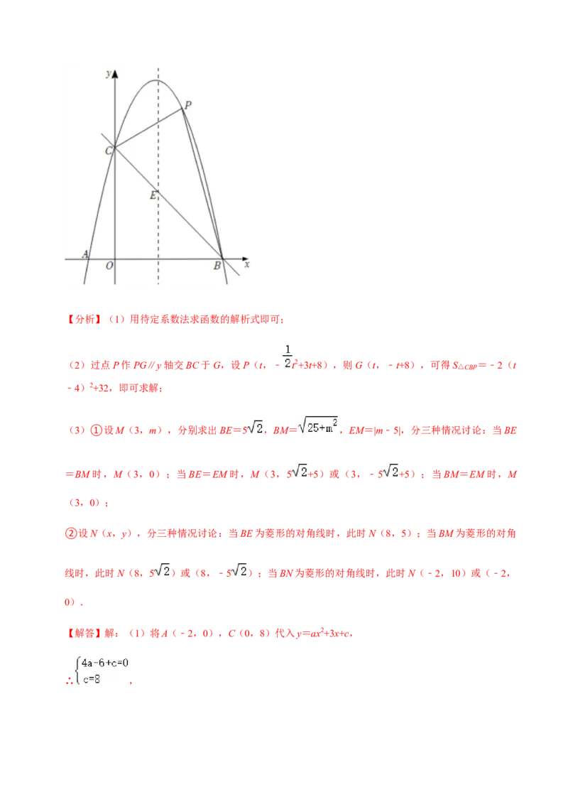 专题02二次函数（14个考点）-九年级数学上学期（人教版）（教师版）_人教版数学九年级上册_版本二_九年级数学上册（人教版）_期中期末