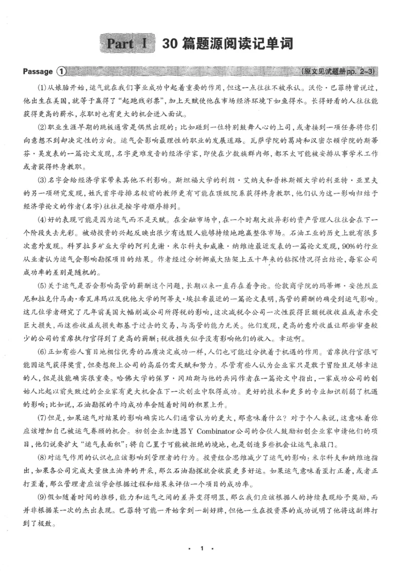 part1解析及翻译_英语专八真题c_专八版本1(优先学)_专八各类练习(赠送资料)_华研专八练习_华研新版专八_华研专八阅读180篇_最新版_拆分版本_专八阅读翻译及解析