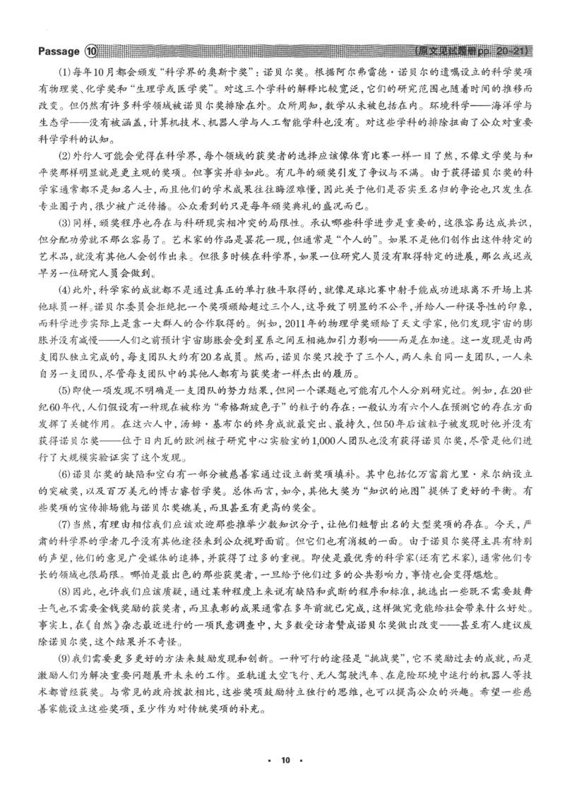 part1解析及翻译_英语专八真题c_专八版本1(优先学)_专八各类练习(赠送资料)_华研专八练习_华研新版专八_华研专八阅读180篇_最新版_拆分版本_专八阅读翻译及解析
