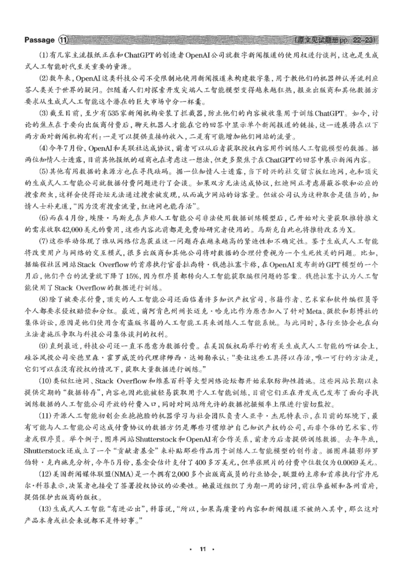 part1解析及翻译_英语专八真题c_专八版本1(优先学)_专八各类练习(赠送资料)_华研专八练习_华研新版专八_华研专八阅读180篇_最新版_拆分版本_专八阅读翻译及解析