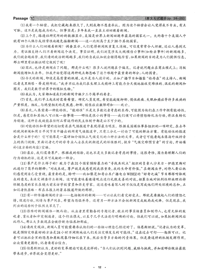 part1解析及翻译_英语专八真题c_专八版本1(优先学)_专八各类练习(赠送资料)_华研专八练习_华研新版专八_华研专八阅读180篇_最新版_拆分版本_专八阅读翻译及解析
