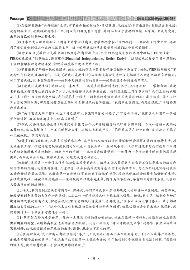 part1解析及翻译_英语专八真题c_专八版本1(优先学)_专八各类练习(赠送资料)_华研专八练习_华研新版专八_华研专八阅读180篇_最新版_拆分版本_专八阅读翻译及解析