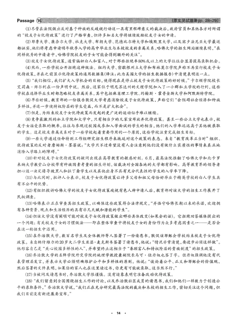 part1解析及翻译_英语专八真题c_专八版本1(优先学)_专八各类练习(赠送资料)_华研专八练习_华研新版专八_华研专八阅读180篇_最新版_拆分版本_专八阅读翻译及解析