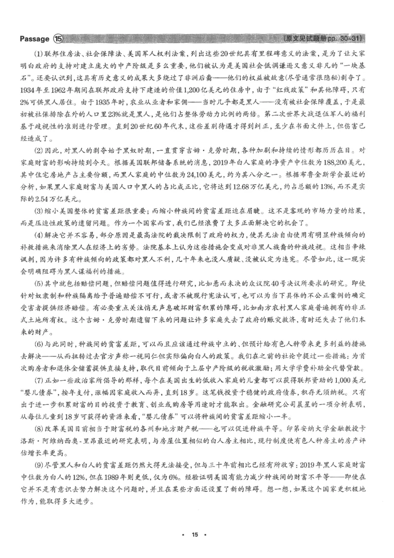 part1解析及翻译_英语专八真题c_专八版本1(优先学)_专八各类练习(赠送资料)_华研专八练习_华研新版专八_华研专八阅读180篇_最新版_拆分版本_专八阅读翻译及解析