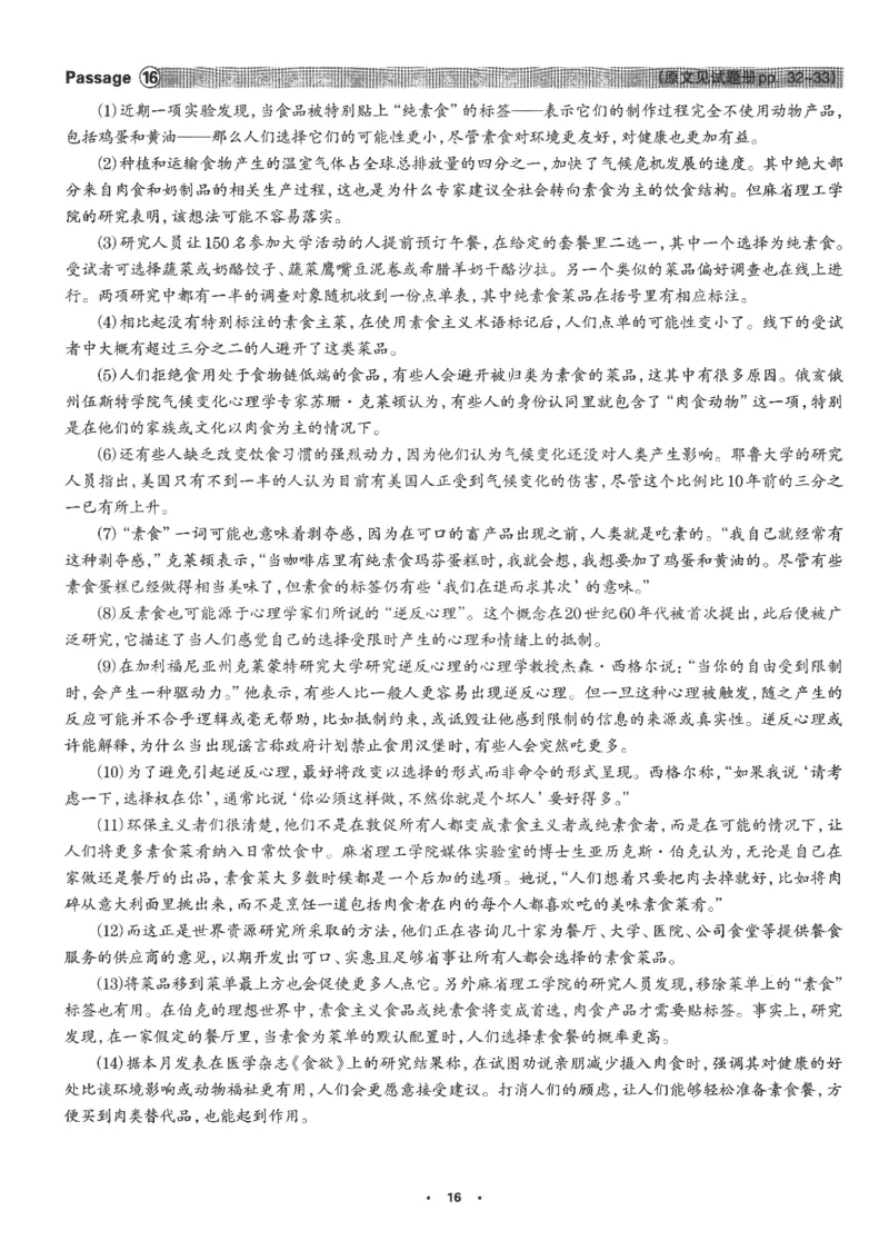 part1解析及翻译_英语专八真题c_专八版本1(优先学)_专八各类练习(赠送资料)_华研专八练习_华研新版专八_华研专八阅读180篇_最新版_拆分版本_专八阅读翻译及解析