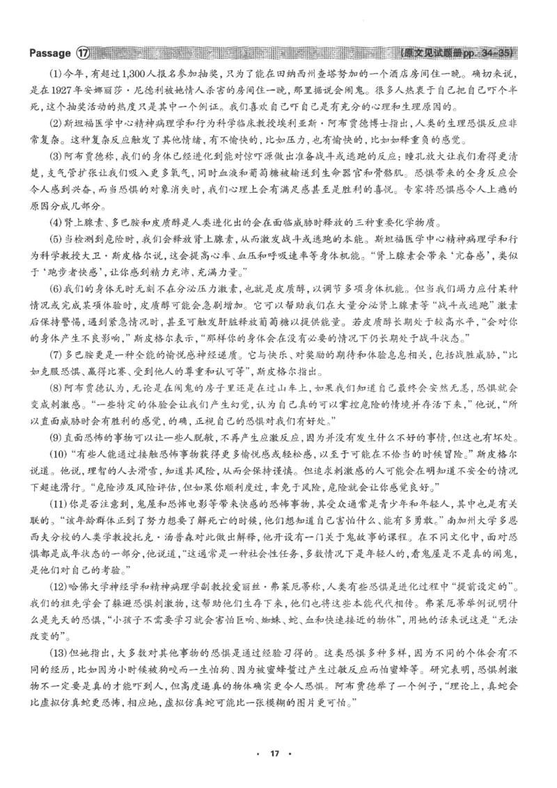 part1解析及翻译_英语专八真题c_专八版本1(优先学)_专八各类练习(赠送资料)_华研专八练习_华研新版专八_华研专八阅读180篇_最新版_拆分版本_专八阅读翻译及解析