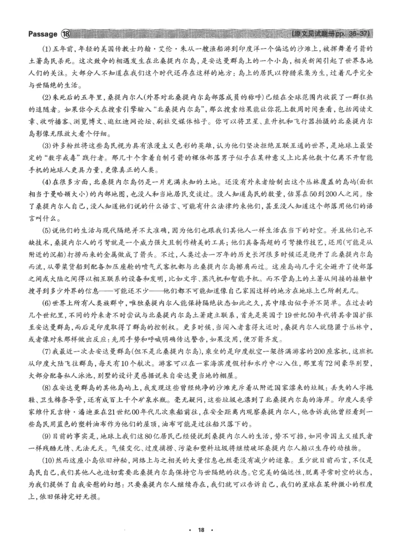 part1解析及翻译_英语专八真题c_专八版本1(优先学)_专八各类练习(赠送资料)_华研专八练习_华研新版专八_华研专八阅读180篇_最新版_拆分版本_专八阅读翻译及解析