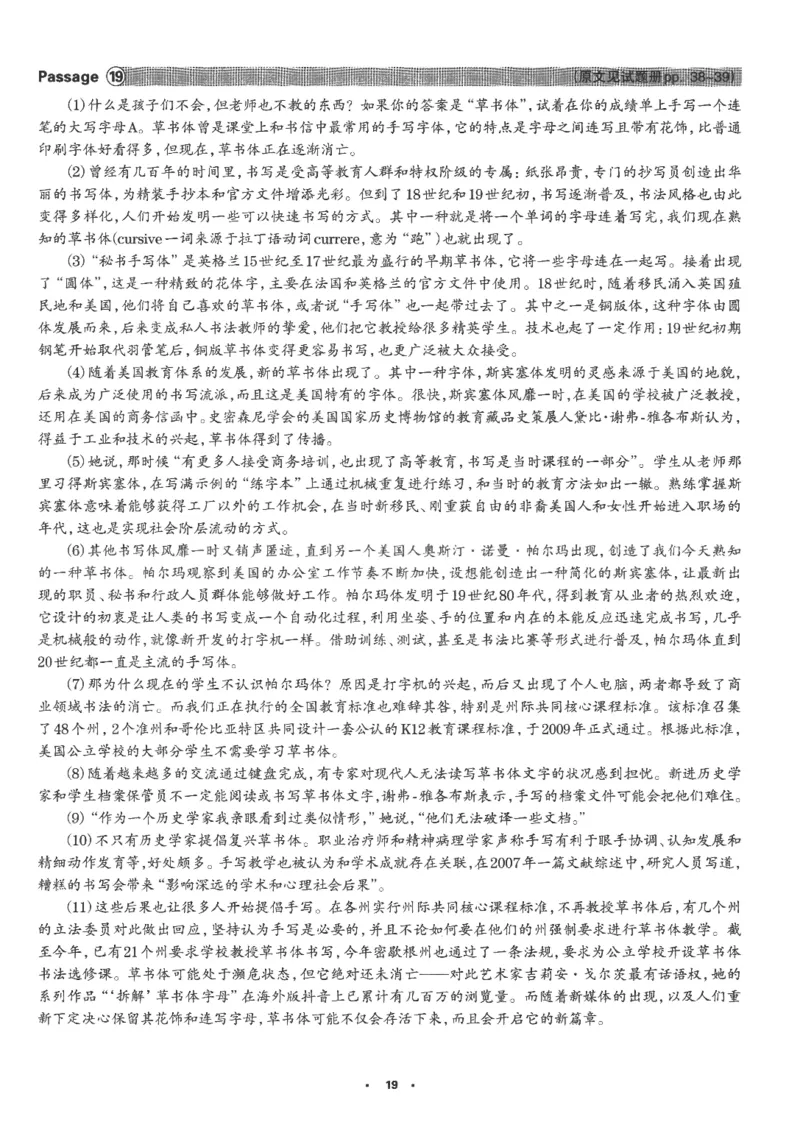 part1解析及翻译_英语专八真题c_专八版本1(优先学)_专八各类练习(赠送资料)_华研专八练习_华研新版专八_华研专八阅读180篇_最新版_拆分版本_专八阅读翻译及解析