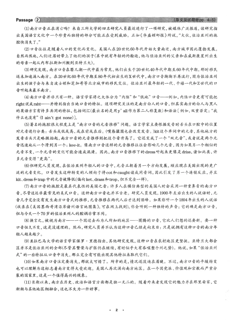 part1解析及翻译_英语专八真题c_专八版本1(优先学)_专八各类练习(赠送资料)_华研专八练习_华研新版专八_华研专八阅读180篇_最新版_拆分版本_专八阅读翻译及解析