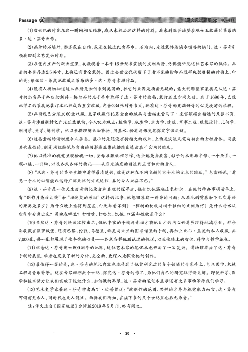 part1解析及翻译_英语专八真题c_专八版本1(优先学)_专八各类练习(赠送资料)_华研专八练习_华研新版专八_华研专八阅读180篇_最新版_拆分版本_专八阅读翻译及解析