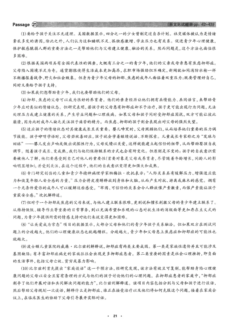 part1解析及翻译_英语专八真题c_专八版本1(优先学)_专八各类练习(赠送资料)_华研专八练习_华研新版专八_华研专八阅读180篇_最新版_拆分版本_专八阅读翻译及解析