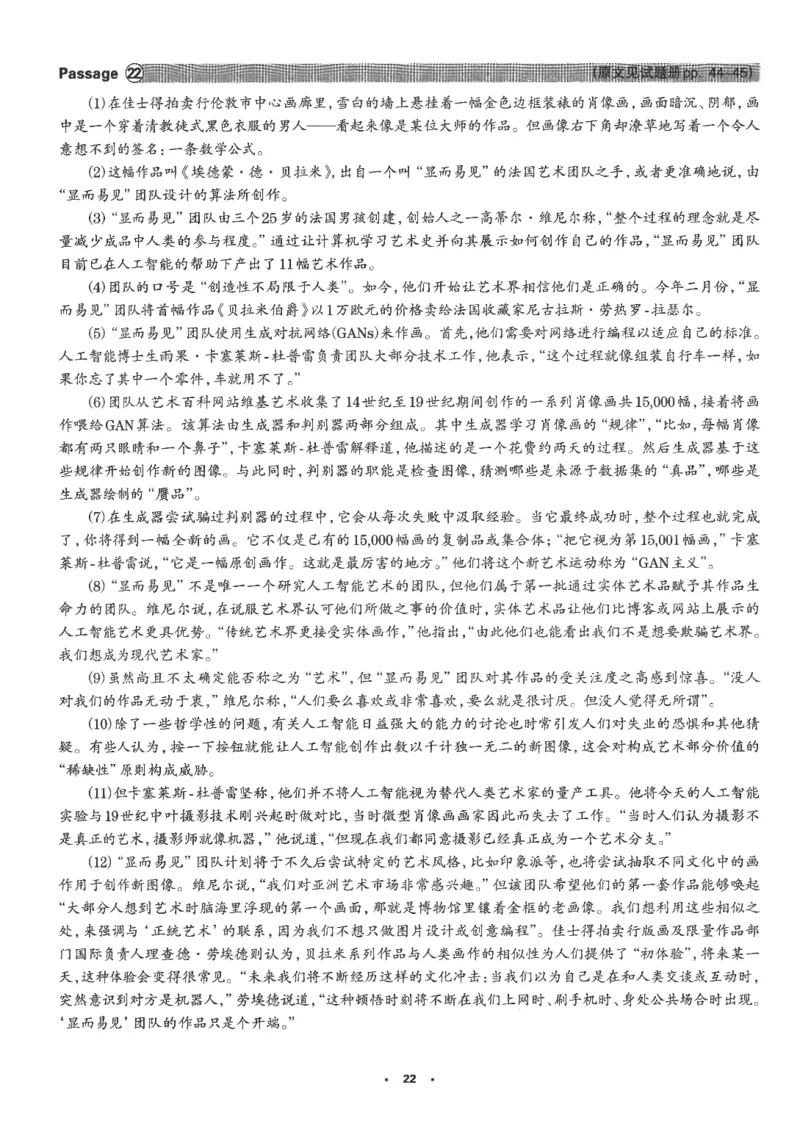 part1解析及翻译_英语专八真题c_专八版本1(优先学)_专八各类练习(赠送资料)_华研专八练习_华研新版专八_华研专八阅读180篇_最新版_拆分版本_专八阅读翻译及解析