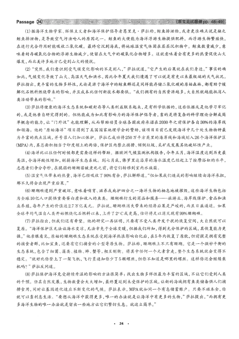 part1解析及翻译_英语专八真题c_专八版本1(优先学)_专八各类练习(赠送资料)_华研专八练习_华研新版专八_华研专八阅读180篇_最新版_拆分版本_专八阅读翻译及解析
