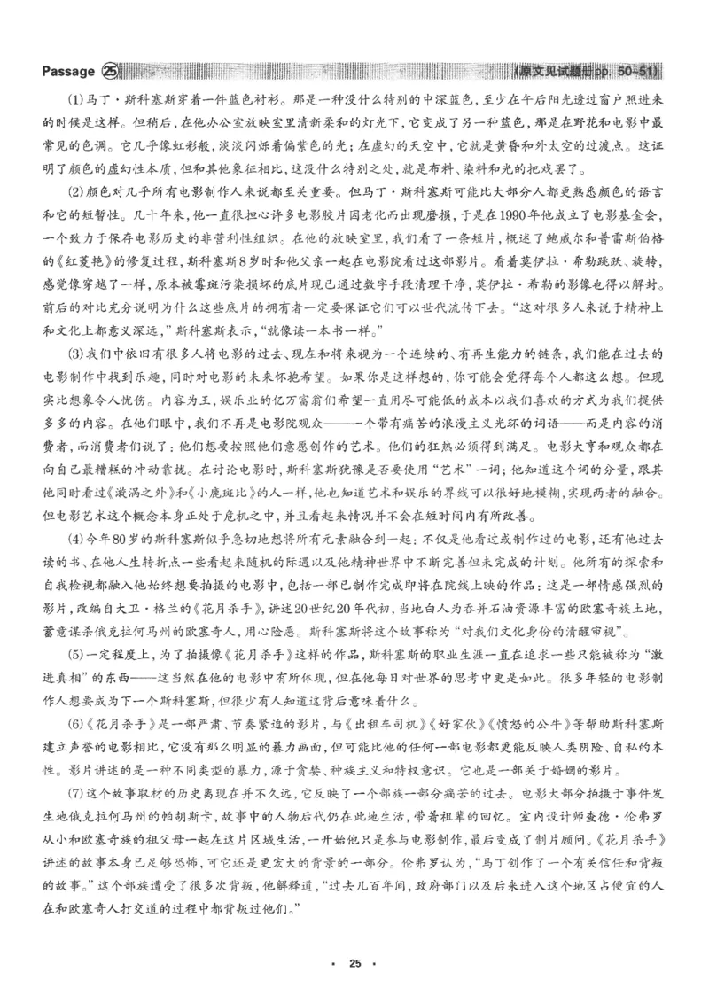 part1解析及翻译_英语专八真题c_专八版本1(优先学)_专八各类练习(赠送资料)_华研专八练习_华研新版专八_华研专八阅读180篇_最新版_拆分版本_专八阅读翻译及解析