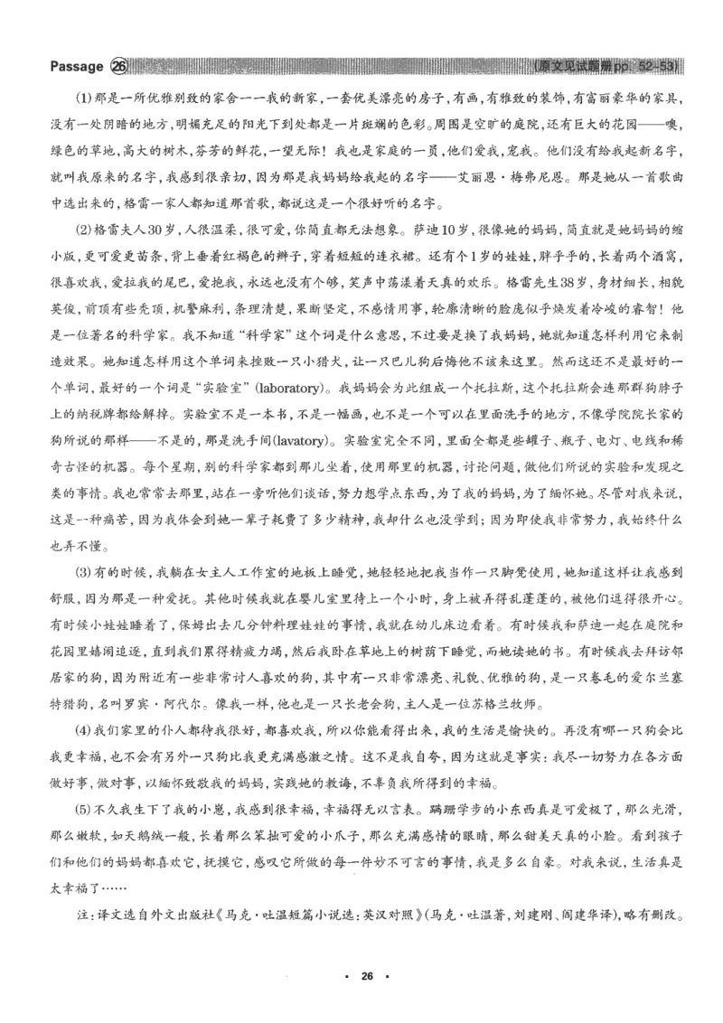 part1解析及翻译_英语专八真题c_专八版本1(优先学)_专八各类练习(赠送资料)_华研专八练习_华研新版专八_华研专八阅读180篇_最新版_拆分版本_专八阅读翻译及解析