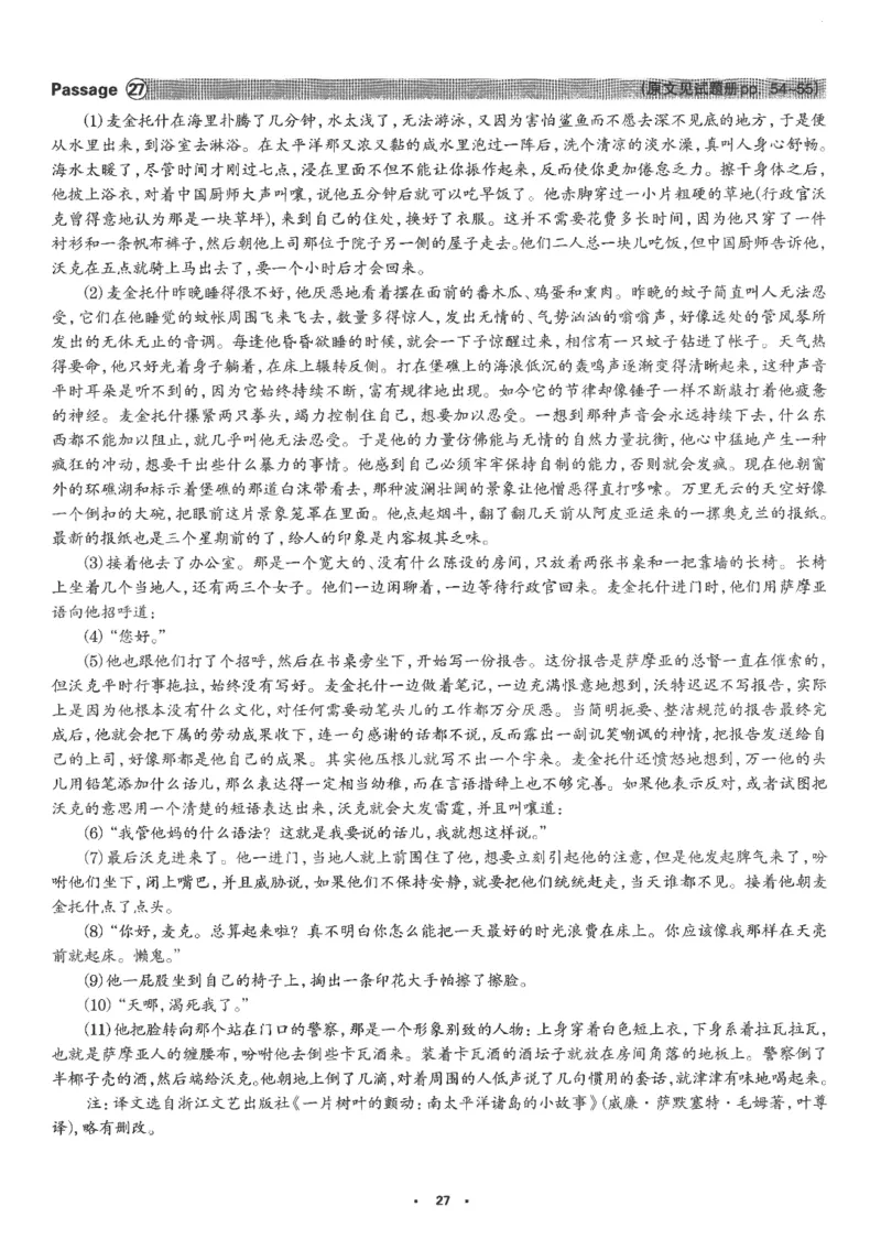 part1解析及翻译_英语专八真题c_专八版本1(优先学)_专八各类练习(赠送资料)_华研专八练习_华研新版专八_华研专八阅读180篇_最新版_拆分版本_专八阅读翻译及解析