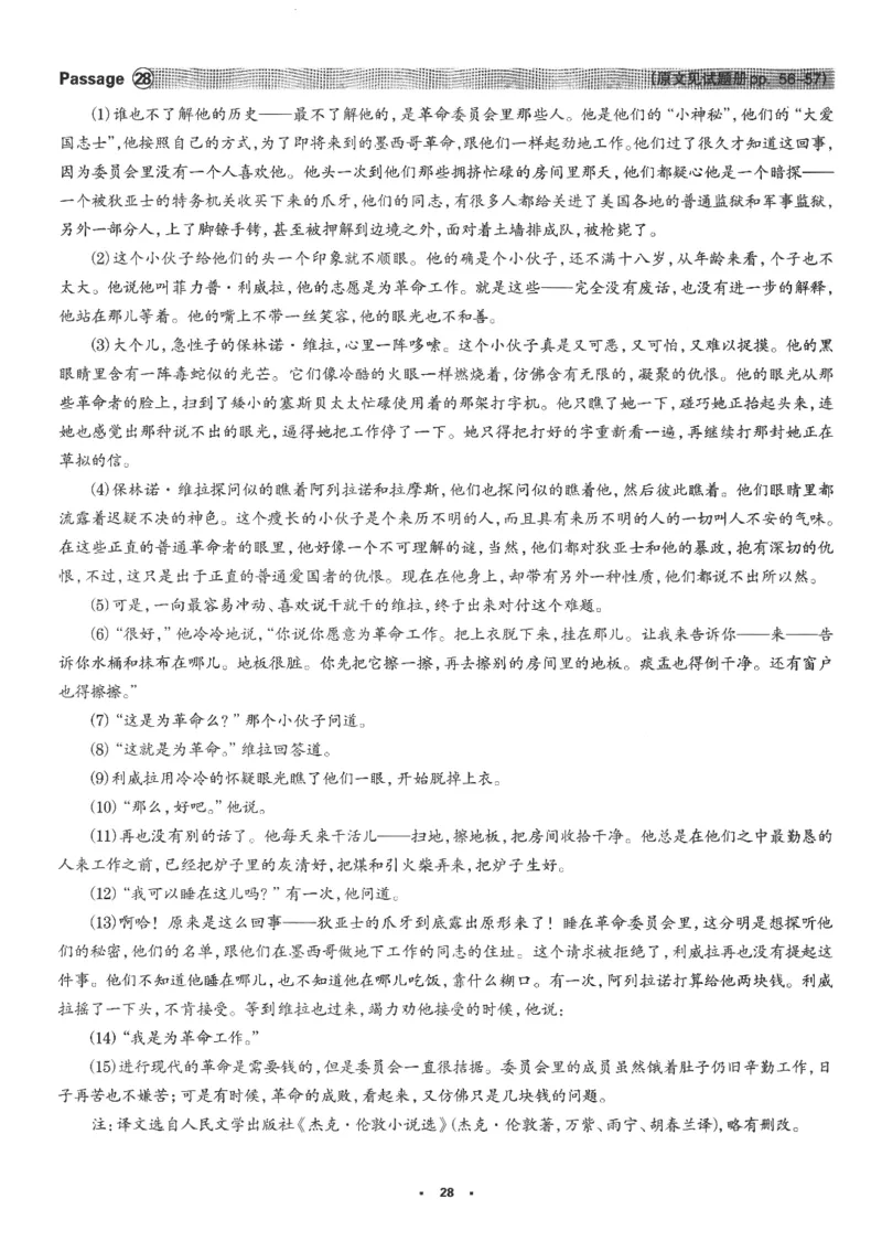 part1解析及翻译_英语专八真题c_专八版本1(优先学)_专八各类练习(赠送资料)_华研专八练习_华研新版专八_华研专八阅读180篇_最新版_拆分版本_专八阅读翻译及解析