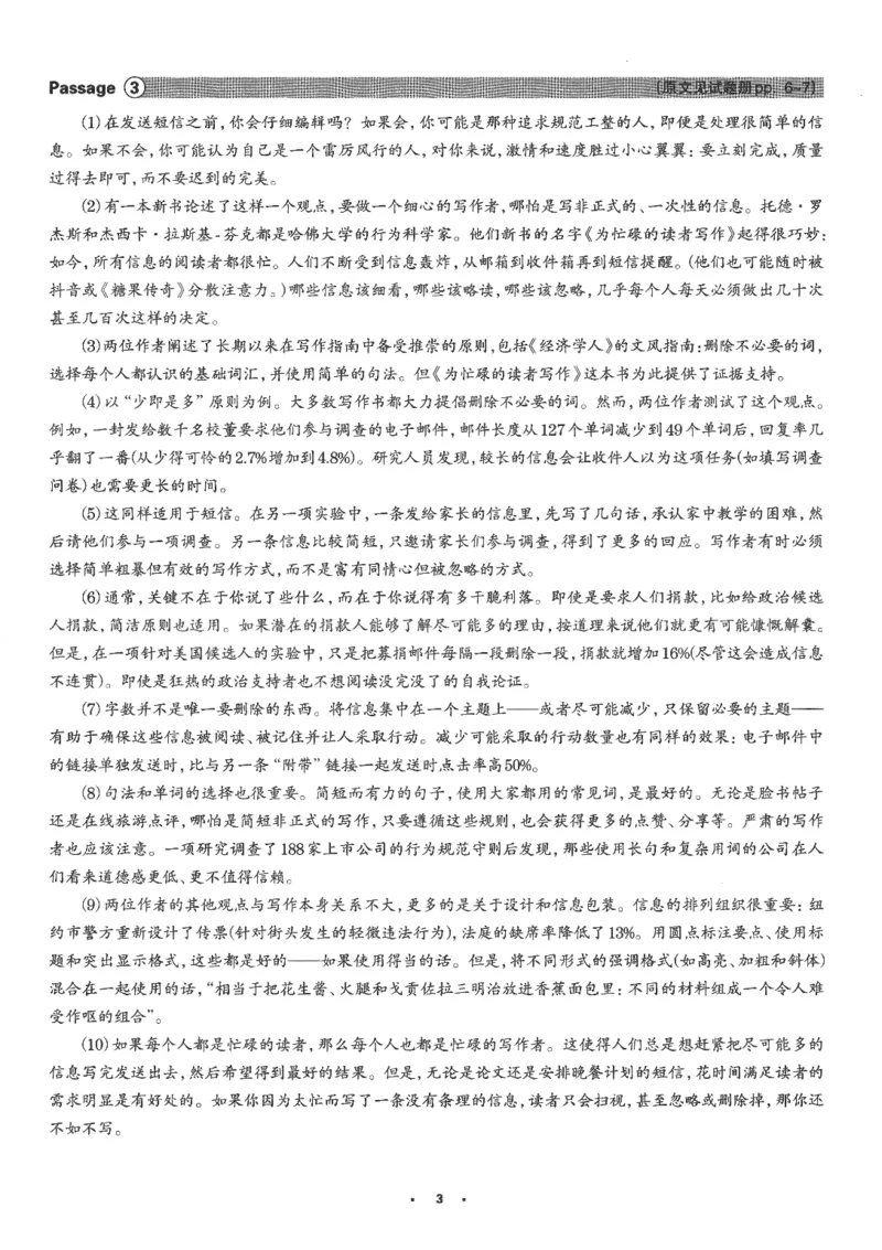 part1解析及翻译_英语专八真题c_专八版本1(优先学)_专八各类练习(赠送资料)_华研专八练习_华研新版专八_华研专八阅读180篇_最新版_拆分版本_专八阅读翻译及解析