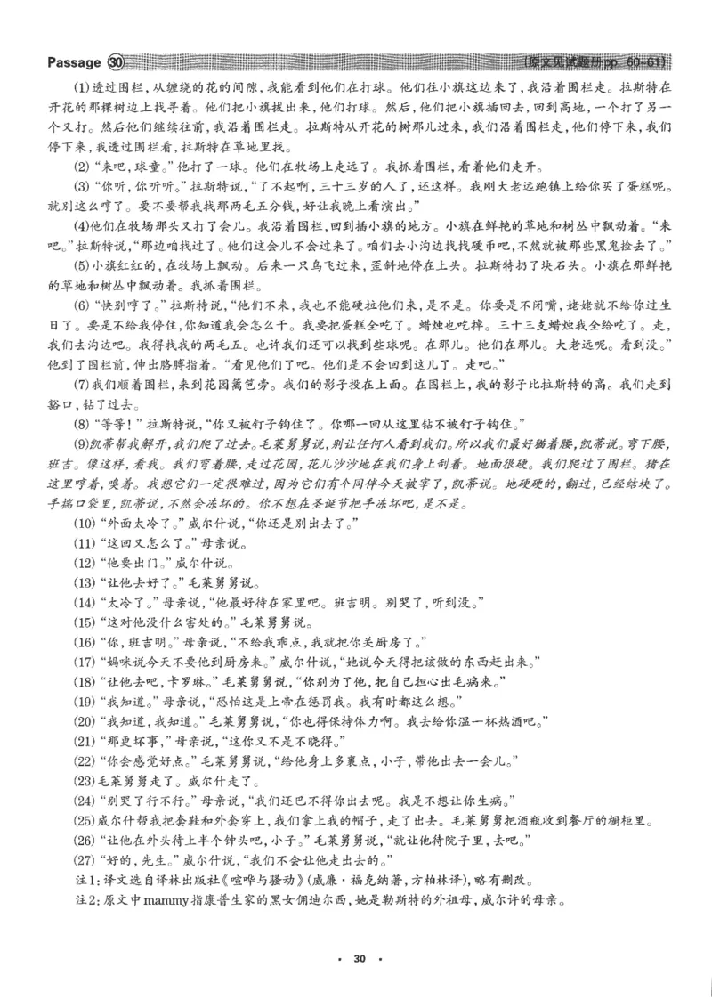 part1解析及翻译_英语专八真题c_专八版本1(优先学)_专八各类练习(赠送资料)_华研专八练习_华研新版专八_华研专八阅读180篇_最新版_拆分版本_专八阅读翻译及解析