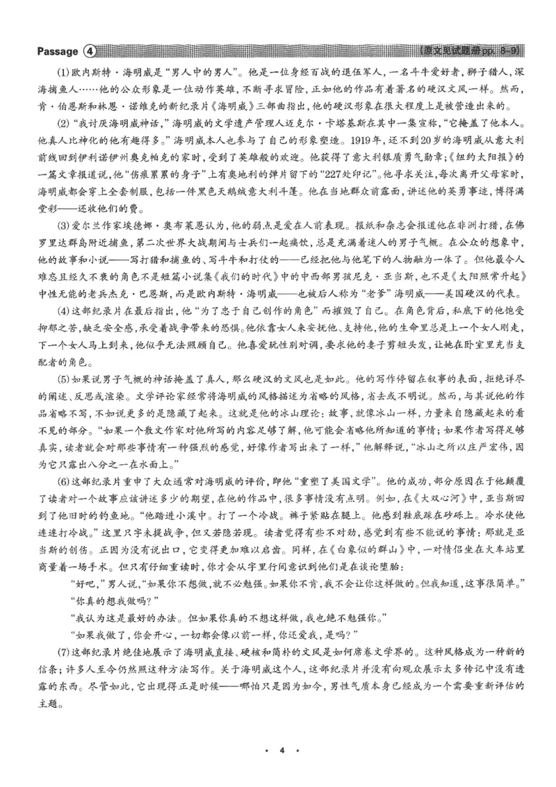 part1解析及翻译_英语专八真题c_专八版本1(优先学)_专八各类练习(赠送资料)_华研专八练习_华研新版专八_华研专八阅读180篇_最新版_拆分版本_专八阅读翻译及解析