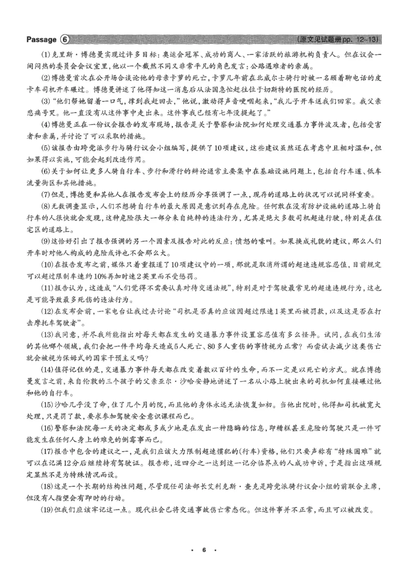 part1解析及翻译_英语专八真题c_专八版本1(优先学)_专八各类练习(赠送资料)_华研专八练习_华研新版专八_华研专八阅读180篇_最新版_拆分版本_专八阅读翻译及解析