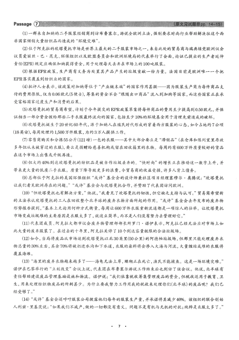 part1解析及翻译_英语专八真题c_专八版本1(优先学)_专八各类练习(赠送资料)_华研专八练习_华研新版专八_华研专八阅读180篇_最新版_拆分版本_专八阅读翻译及解析