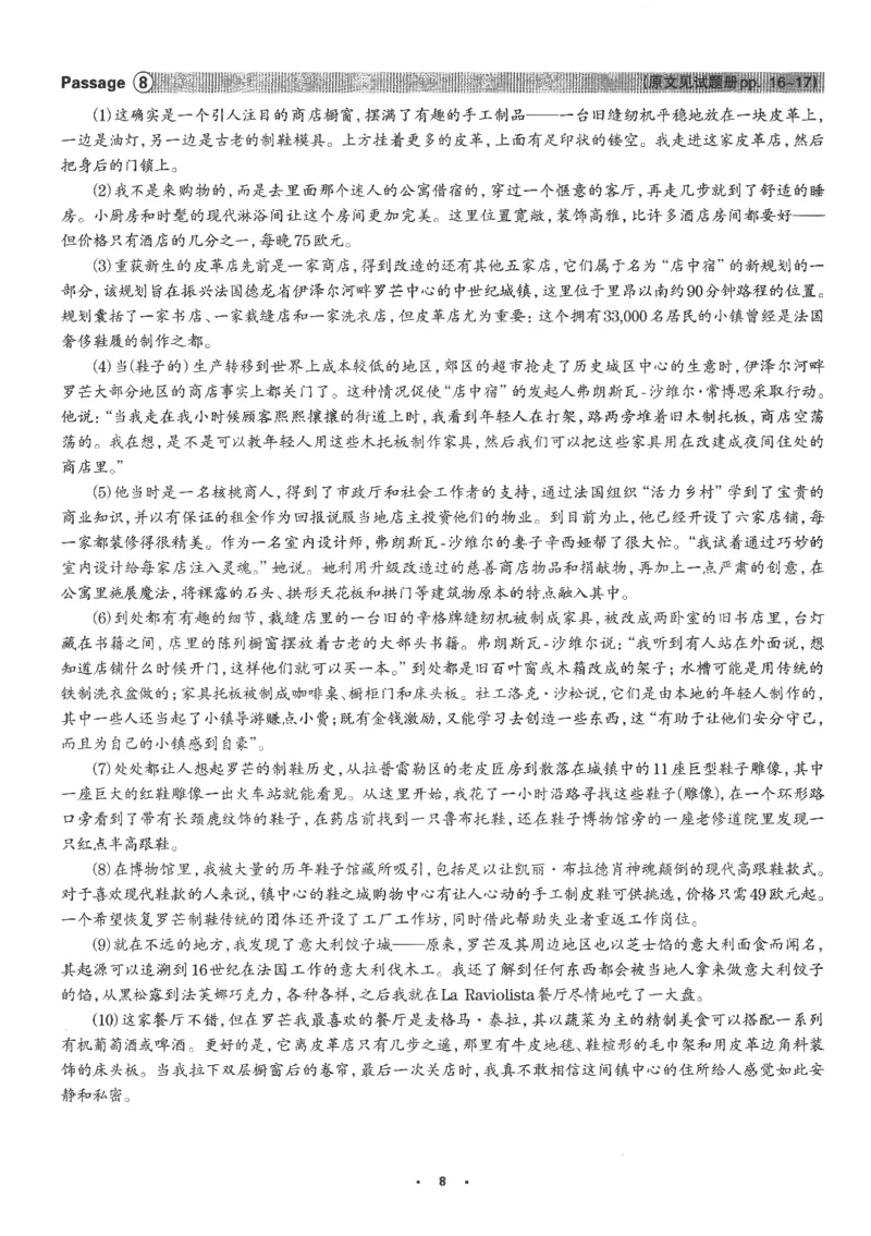 part1解析及翻译_英语专八真题c_专八版本1(优先学)_专八各类练习(赠送资料)_华研专八练习_华研新版专八_华研专八阅读180篇_最新版_拆分版本_专八阅读翻译及解析