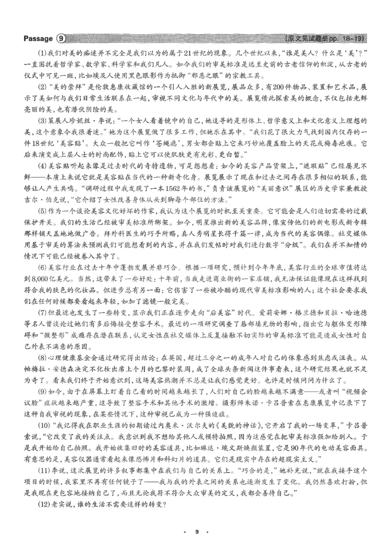 part1解析及翻译_英语专八真题c_专八版本1(优先学)_专八各类练习(赠送资料)_华研专八练习_华研新版专八_华研专八阅读180篇_最新版_拆分版本_专八阅读翻译及解析