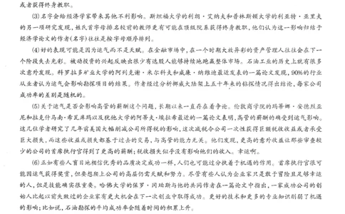 part1解析及翻译_英语专八真题c_专八版本1(优先学)_专八各类练习(赠送资料)_华研专八练习_华研新版专八_华研专八阅读180篇_最新版_拆分版本_专八阅读翻译及解析