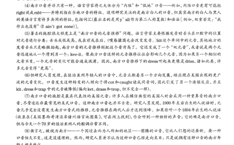 part1解析及翻译_英语专八真题c_专八版本1(优先学)_专八各类练习(赠送资料)_华研专八练习_华研新版专八_华研专八阅读180篇_最新版_拆分版本_专八阅读翻译及解析