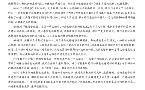 part1解析及翻译_英语专八真题c_专八版本1(优先学)_专八各类练习(赠送资料)_华研专八练习_华研新版专八_华研专八阅读180篇_最新版_拆分版本_专八阅读翻译及解析