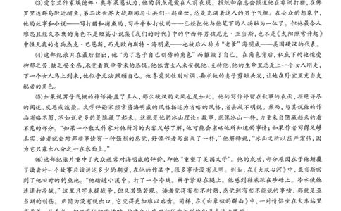 part1解析及翻译_英语专八真题c_专八版本1(优先学)_专八各类练习(赠送资料)_华研专八练习_华研新版专八_华研专八阅读180篇_最新版_拆分版本_专八阅读翻译及解析