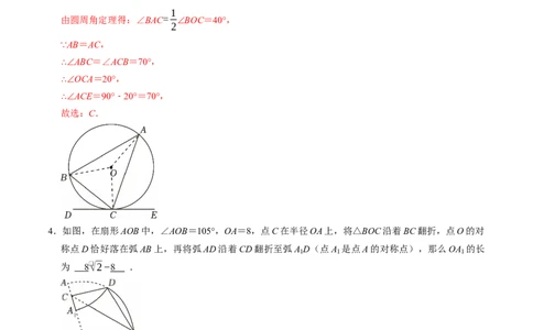 专题01与圆的性质有关的辅助线的作法（高效培优专项训练）（教师版）_人教版数学九年级上册_版本二_九年级数学上册（人教版）_同步讲义-U18_2026版