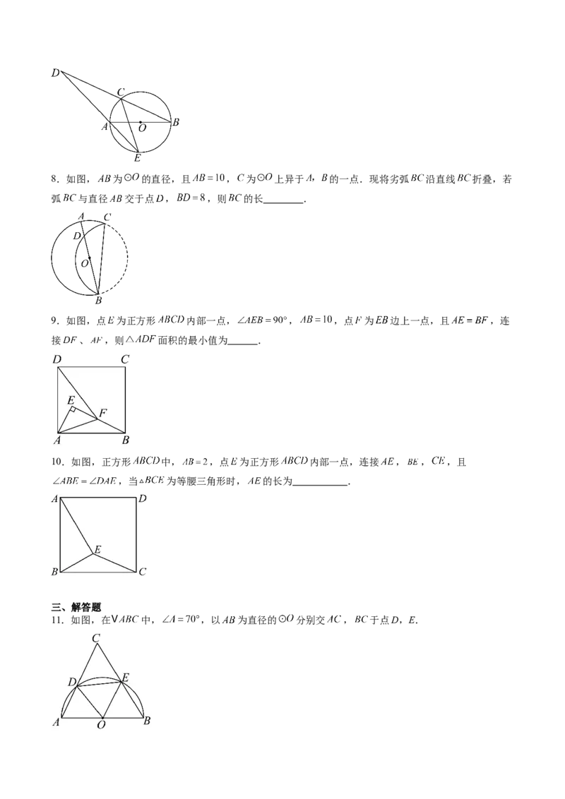 专题02圆周角定理（专项训练）（学生版）_人教版数学九年级上册_版本二_九年级数学上册（人教版）_单元知识复习专项-U105_2026版